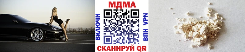 MDMA кристаллы  продажа наркотиков  Ивантеевка 