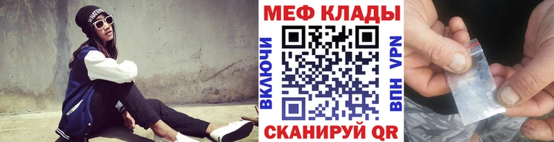 купить наркоту  маркетплейс состав  мега ССЫЛКА  Меф VHQ  Ивантеевка 