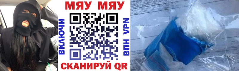 Меф мяу мяу кристаллы Ивантеевка