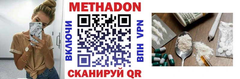 кракен вход  дарнет шоп  Ивантеевка  МЕТАДОН VHQ 