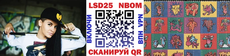 закладка Ивантеевка Марки NBOMe 1,5мг
